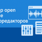 Open source аудиоредакторы